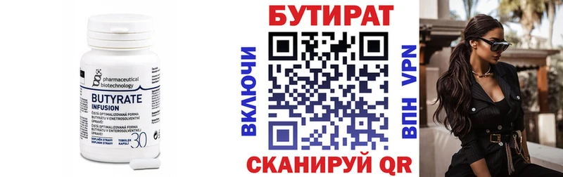 БУТИРАТ оксибутират  даркнет сайт  Куровское 