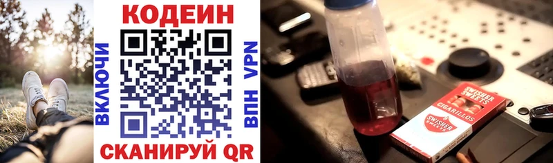 как найти наркотики  MEGA как войти  Кодеиновый сироп Lean Purple Drank  Куровское 
