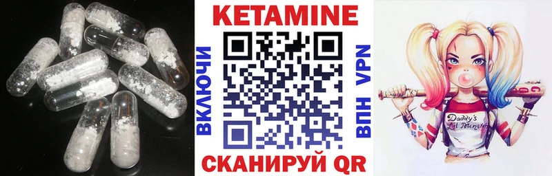 купить закладку  Куровское  КЕТАМИН VHQ 
