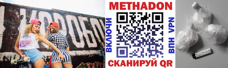 МЕТАДОН мёд  цена наркотик  Куровское 